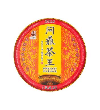 普洱生茶 | 2018年问鼎茶王 干仓之味 陈国义选茶 500克/饼
