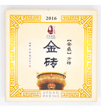 普洱生茶 | 2016年金鼎方砖 干仓之味 陈国义选茶 250克/砖