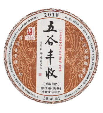 普洱生茶 | 2018年五谷丰收 临沧 干仓之味 陈国义选茶 400克/饼 五谷系列收官之作