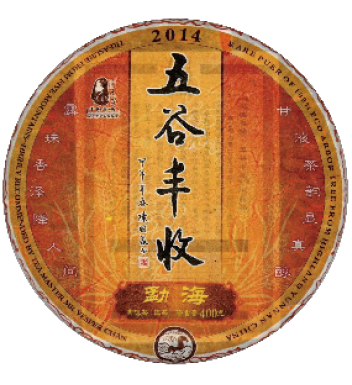 普洱生茶 | 2014年五谷丰收 勐海 干仓之味 陈国义选茶 400克/饼