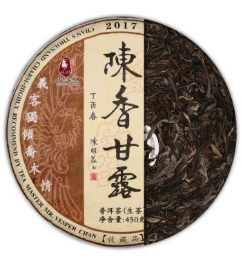 普洱生茶 | 2017年陈香甘露 干仓之味 陈国义选茶 450克/饼