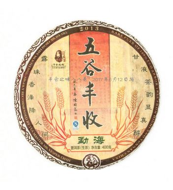 普洱生茶 | 2013年五谷丰收 勐海 干仓之味 陈国义选茶 400克/饼 金奖作品