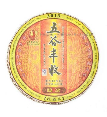 普洱生茶 | 2013年五谷丰收 临沧 干仓之味 陈国义选茶 400克/饼